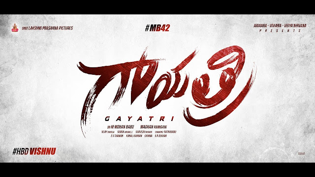 Mohan Babu's Gayatri Movie First Look Wallpaper