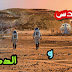 المهندس و الدكتورة - الحلقة الثانية