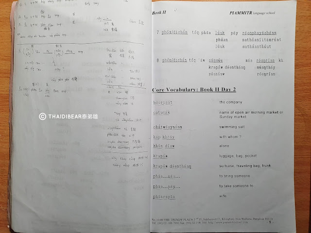 曼谷語言學校推薦【Piammitr】- 泰語學校｜學費｜學生簽證｜師資 language school