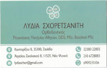 Ορθοδοντικός