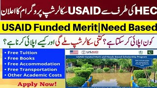 USAID Scholarship 2023 last date - USAID Scholarship 2023 Apply Online