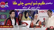 Bol news game show lottery winner head office 