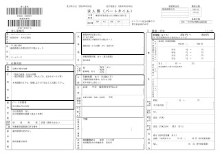 2022年4月6日～6月30日　有限会社 大内豆腐店の求人情報