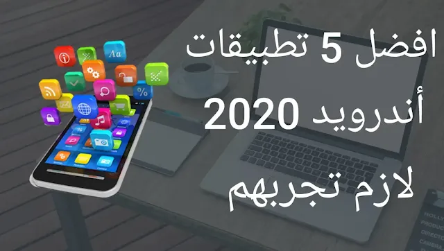 تطبيقات اندرويد تطبيقات اندرويد 2020 تطبيقات اندرويد apk تطبيقات اندرويد مهكرة تطبيقات اندرويد مذهلة تطبيقات اندرويد مهكرة 2020 تطبيقات اندرويد مدفوعة تطبيقات اندرويد+18 تطبيقات اندرويد للكبار فقط تطبيقات اندرويد مفيدة تطبيقات اندرويد يوتيوب تطبيقات اندرويد يوميات تطبيقات اندرويد يناير تحميل تطبيقات اندرويد يوتيوب افضل تطبيقات اندرويد يوتيوب تطبيقات اندرويد لا يمكن الاستغناء عنها تطبيقات اندرويد واتس اب تطبيقات اندرويد واتس اب بلس تطبيقات اندرويد ويندوز تطبيقات اندرويد واتس تطبيقات اندرويد ورلد تطبيقات اندرويد ويكيبيديا تطبيقات اندرويد واى فاى تطبيقات اندرويد ون و تطبيقات اندرويد تطبيقات اندرويد هكر تطبيقات اندرويد هندسة مدنية تطبيقات اندرويد هامة تطبيقات اندرويد هندسية تطبيقات الاندرويد هكر افضل تطبيقات اندرويد لهذا الاسبوع برنامج هكر تطبيقات اندرويد تطبيقات هكر العاب اندرويد تطبيقات اندرويد نادرة تطبيقات اندرويد نوكيا تطبيقات اندرويد نوجا تطبيقات اندرويد نغمات تطبيقات نظام الاندرويد افكار تطبيقات اندرويد ناجحة نسخ تطبيقات اندرويد ناسخ تطبيقات اندرويد 10 تطبيقات اندرويد مفتوحة المصدر تطبيقات اندرويد مدفوعة مجانا تطبيقات اندرويد مجانية تطبيقات اندرويد م تطبيقات اندرويد لمشاهدة القنوات تطبيقات اندرويد للكمبيوتر تطبيقات اندرويد للسيارة تطبيقات اندرويد للبيع تطبيقات اندرويد للاطفال تطبيقات اندرويد للمكفوفين تطبيقات اندرويد للدراسة تطبيقات اندرويد كاملة apk تطبيقات اندرويد كاملة تطبيقات اندرويد كشاف تطبيقات اندرويد كتابة تطبيقات اندرويد كروم كاست تطبيقات اندرويد كمبيوتر تطبيقات اندرويد كيف تطبيقات اندرويد كتب تطبيقات اندرويد قابلة للتعديل تطبيقات اندرويد قديمة تطبيقات اندرويد قنوات مشفره تطبيقات اندرويد قديم تطبيقات اندرويد قران تطبيقات اندرويد جراند تطبيقات اندرويد قاموس انجليزي تطبيقات اندرويد قاموس تطبيقات اندرويد فلاش عند الاتصال تطبيقات فيديو للاندرويد تطبيقات اندرويد فيروس تطبيقات اندرويد فارس تطبيقات اندرويد في الرياضيات تطبيقات فوتوشوب للاندرويد تطبيقات اندرويد فرنسية تطبيقات اندرويد فيسبوك تطبيقات اندرويد غريبة تطبيقات اندرويد غير موجودة في الماركت تطبيقات اندرويد غير مجانية تطبيقات اندرويد غير موجودة تحميل تطبيقات اندرويد غير مجانية تحويل تطبيقات أندرويد لتطبيقات جوجل كروم تطبيقات جوجل اندرويد تطبيقات اندرويد على الكمبيوتر تطبيقات اندرويد عجيبة تطبيقات اندرويد عربي تطبيقات اندرويد عربية تطبيقات اندرويد على الايفون تطبيقات اندرويد على تلغرام تطبيقات اندرويد على ويندوز فون تطبيقات اندرويد على ايفون تنزيل تطبيقات اندرويد على الكمبيوتر تطبيقات اندرويد طبيه تحميل تطبيقات طبية اندرويد تنزيل تطبيقات اندرويد عن طريق الكمبيوتر تحميل تطبيقات اندرويد عن طريق الباركود طلب تطبيقات اندرويد تحميل تطبيقات اندرويد عن طريق الكمبيوتر طريقة اخفاء تطبيقات اندرويد طريقة انشاء تطبيقات اندرويد تطبيقات اندرويد ضرورية تطبيقات اندرويد صينية تطبيقات اندرويد صغيرة الحجم تطبيقات صيانة الاندرويد متجر تطبيقات اندرويد صيني صناعة تطبيقات اندرويد صنع تطبيقات اندرويد بدون برمجة صانع تطبيقات اندرويد صنع تطبيقات اندرويد اون لاين تطبيقات اندرويد شعارات تطبيقات اندرويد شعر تطبيقات اندرويد شاهد لايف تطبيقات شاشة اندرويد للسيارة تطبيقات شاشة اندرويد شراء تطبيقات اندرويد تنزيل تطبيقات اندرويد على شاشة lg سمارت تطبيقات شاشات اندرويد تطبيقات اندرويد سمارت تي في تطبيقات اندرويد سرية تطبيقات اندرويد سامسونج تطبيقات اندرويد سوريا تطبيقات اندرويد سورية تطبيقات اندرويد ستار تايمز تطبيقات اندرويد سي شارب تطبيقات اندرويد سكانر تطبيقات اندرويد زواج تطبيقات اندرويد زومبي تطبيقات زراعية اندرويد تطبيقات اندرويد لمعرفة من زار بروفايلك تطبيقات اندرويد رائعة تطبيقات اندرويد رهيبة تطبيقات اندرويد رياضة تطبيقات اندرويد رمضانيه تطبيقات اندرويد لربح تطبيقات اندرويد راديو تطبيقات اندرويد روعة تطبيقات اندرويد رمضان تطبيقات اندرويد ذكاء تطبيقات اندرويد العاب ذكاء تطبيقات اندرويد دردشة تطبيقات اندرويد دي جي تطبيقات اندرويد دبلجة تطبيقات اندرويد دمج الصور تطبيقات دينية اندرويد تطبيقات دردشة للاندرويد تثبيت تطبيقات الاندرويد دفعة واحدة برمجة تطبيقات الاندرويد دلفي تطبيقات اندرويد خطيره جدا تطبيقات اندرويد خطيرة تطبيقات اندرويد خرافية تطبيقات اندرويد خفيفة تطبيقات اندرويد خارقة تطبيقات اندرويد خبيثة تطبيقات اندرويد خرائط تطبيقات اندرويد خلفيات تطبيقات اندرويد حديثة تطبيقات اندرويد حسابات تحميل تطبيقات اندرويد حديثة تحميل حزمة تطبيقات اندرويد حزمة تطبيقات اندرويد حوحو تطبيقات اندرويد حذف تطبيقات اندرويد تطبيقات اندرويد تغير حياتك حل مشكلة تطبيقات اندرويد تطبيقات اندرويد جاهزة للتعديل تطبيقات اندرويد جديدة تطبيقات اندرويد جديدة 2019 تطبيقات اندرويد جو تطبيقات اندرويد جاهزة تطبيقات اندرويد جزائرية تطبيقات اندرويد جوجل تطبيقات اندرويد جيميل تطبيقات ثيمات اندرويد تطبيقات ثقافية اندرويد تحميل تطبيقات ثيمات اندرويد ثلاثة تطبيقات أندرويد لتعلم جميع طرق الدفاع على النفس ثلاث تطبيقات اندرويد افضل ثلاث تطبيقات اندرويد تطبيقات اندرويد تي في تطبيقات اندرويد تيليجرام تطبيقات اندرويد تحميل تطبيقات اندرويد تعليمية للاطفال تطبيقات اندرويد تستخدم الذكاء الاصطناعي تطبيقات اندرويد تنزيل فيديو تطبيقات اندرويد تحميل يوتيوب تطبيقات اندرويد تويتر تطبيقات اندرويد بلس تطبيقات أندرويد بايثون تطبيقات اندرويد بالبايثون تطبيقات اندرويد بريميوم تطبيقات اندرويد بصيغة تطبيقات اندرويد بحجم صغير تطبيقات اندرويد بين سبورت تطبيقات اندرويد بلوتوث تطبيقات اندرويد اوتو تطبيقات اندرويد العاب تطبيقات اندرويد اسلامية تطبيقات اندرويد اصدار 2.3.6 تطبيقات اندرويد اصدارات قديمه تطبيقات افلام للاندرويد تطبيقات اندرويد الجيريانو تطبيقات اندرويد القديمة افضل تطبيقات اندرويد تطبيقات اندرويد 10 تطبيقات اندرويد 1.5 تطبيقات الاندرويد 10 افضل تطبيقات اندرويد 10 افضل تطبيقات الاندرويد 10 10 تطبيقات أندرويد لمن يريد دخول عالم الاختراق تطبيقات اندرويد 2.3.6 تطبيقات اندرويد 2019 تطبيقات اندرويد 2018 تطبيقات اندرويد 2.3 تطبيقات اندرويد 2 تطبيقات اندرويد 2.3.4 تطبيقات اندرويد 2.3.5 تطبيقات 3d للاندرويد تطبيقات اندرويد 3.0.1 3 تطبيقات اندرويد افضل 3 تطبيقات اندرويد تطبيقات اندرويد 4.0.4 تطبيقات اندرويد 4.4.2 تطبيقات اندرويد 4.2.2 تطبيقات اندرويد 4.1.2 تطبيقات اندرويد 4.0.3 تطبيقات اندرويد 4.0 تطبيقات اندرويد 4.2 تطبيقات اندرويد 4.3 أفضل 4 تطبيقات اندرويد تطبيقات اندرويد 5.1 تطبيقات اندرويد 5 تطبيقات اندرويد 5.1.1 تحميل تطبيقات اندرويد 5 افضل تطبيقات اندرويد 5.0 5 تطبيقات اندرويد جديدة افضل 5 تطبيقات اندرويد تطبيقات اندرويد 5.0 تطبيقات اندرويد 6 تطبيقات أندرويد 6.0.1 تطبيقات الاندرويد 6.0.1 اخفاء التطبيقات اندرويد 6 افضل 6 تطبيقات اندرويد لربح المال تطبيقات اندرويد 7.0 تطبيقات اندرويد 7 تطبيقات اندرويد 7.1.1 افضل تطبيقات أندرويد 7.0 اخفاء التطبيقات اندرويد 7 تطبيقات اندرويد على ويندوز 7 تطبيقات اندرويد 8 اخفاء التطبيقات اندرويد 8 افضل 8 تطبيقات اندرويد تطبيقات اندرويد 9 ناسخ تطبيقات اندرويد 9 افضل تطبيقات اندرويد 9 تطبيقات اندرويد مختارة 9 اخفاء التطبيقات اندرويد 9