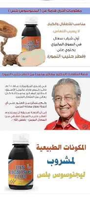 حليب النمور dxn وفوائده