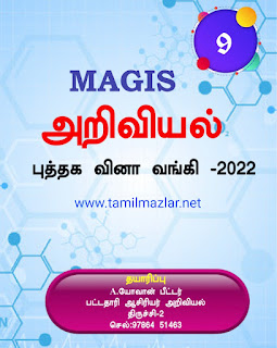 9th Science Book Back Question Bank 2023 Tamil Medium 