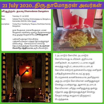 21/July/2020 - Th.Dhamodaran Ayya