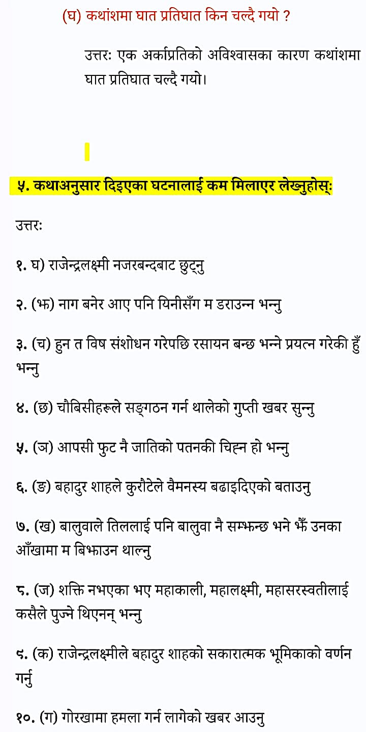 Ghar Ghagada Class 10 Nepali Exercise