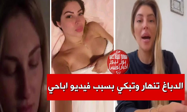 مريم الدباغ تنهار وتبكي بسبب فيديو اباحي