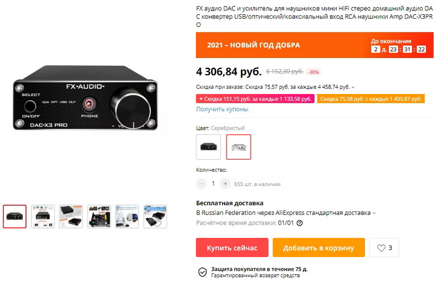 FX аудио DAC и усилитель для наушников мини HiFi стерео домашний аудио DAC конвертер USB/оптический/коаксиальный вход RCA наушники Amp DAC-X3PRO