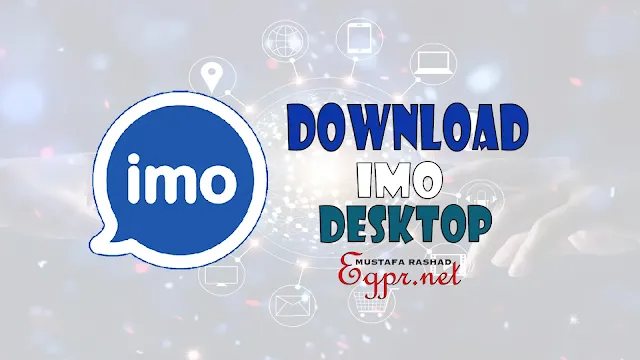 download imo for pc