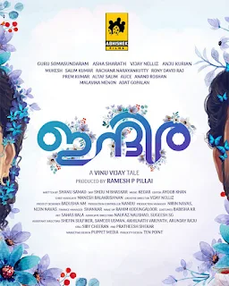 indira malayalam movie mallurelease