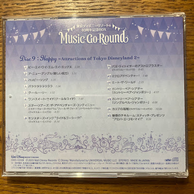 【ディズニーのCD】TDR　BGM　「東京ディズニーリゾート40周年記念BOX『Music-Go-Round』Disc9」を買ってみた！