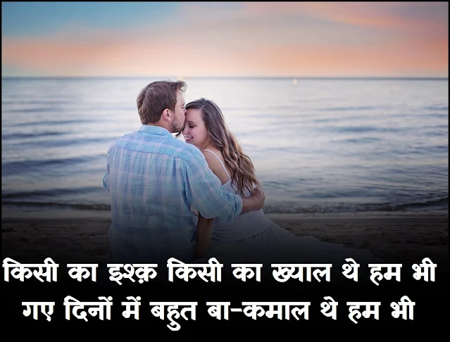 Heart Touching Love Shayar2 line hindi status, 2 line shayari in hindi font, 2 line status in hindi, 2-line-propose-shayari-in-english, 2-line-propose-shayari-in-hindi, 2-line-romantic-shayari-in-hindi, 2-lines-shayari-for-gf-hindi, best-two-line-hindi-status,i In Hindi For Girlfriend