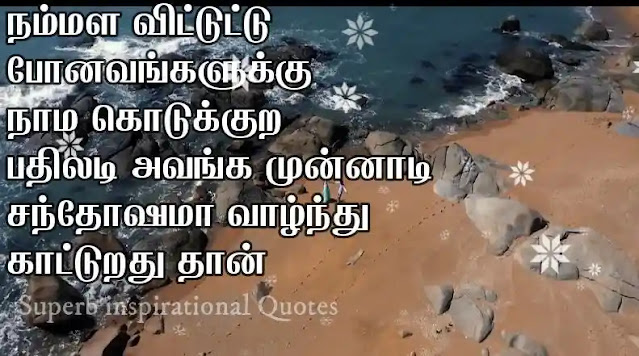 Tamil Status Quotes63