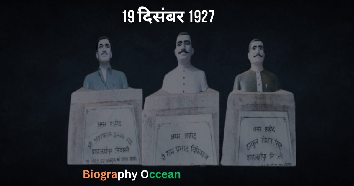 19 दिसंबर 1927 भारतीय इतिहास में बहुत ही अहम- Biography Occean