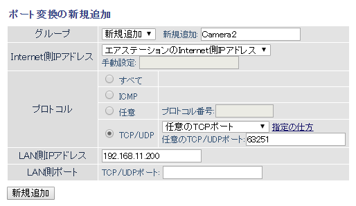 疲労コンパイル V6プラスでポート開放してみた