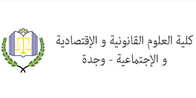 فتح التسجيل القبلي لحاملي بكالوريا قديمة بكلية العلوم القانونية والاقتصادية والاجتماعية وجدة 2022