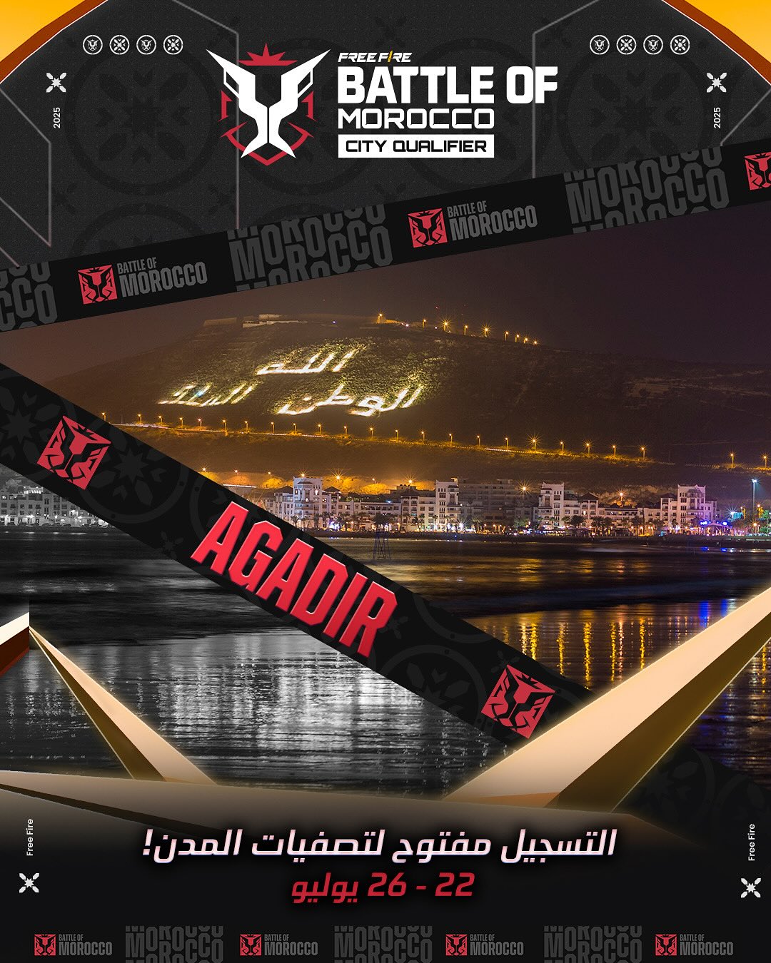 بداية تسجيل مشاركين مدينة اكادير في بطولة فريفاير في المغرب، اقصائيات المدن مشاركين مدينة اكادير