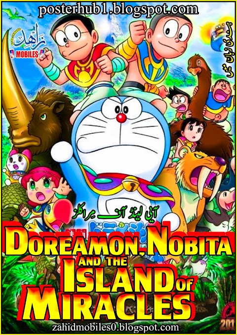 Doraemon Nobita And The Island Of Miracles Movie Poster By Zahid Mobiles