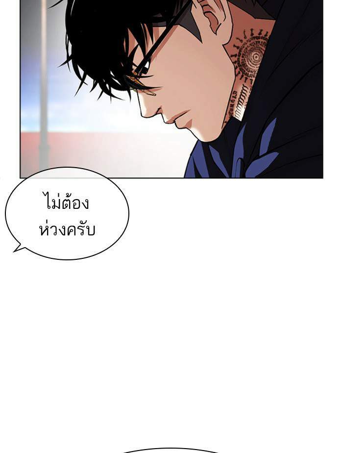 Lookism ตอนที่ 407