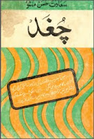 Chughad by Saadat Hasan Manto