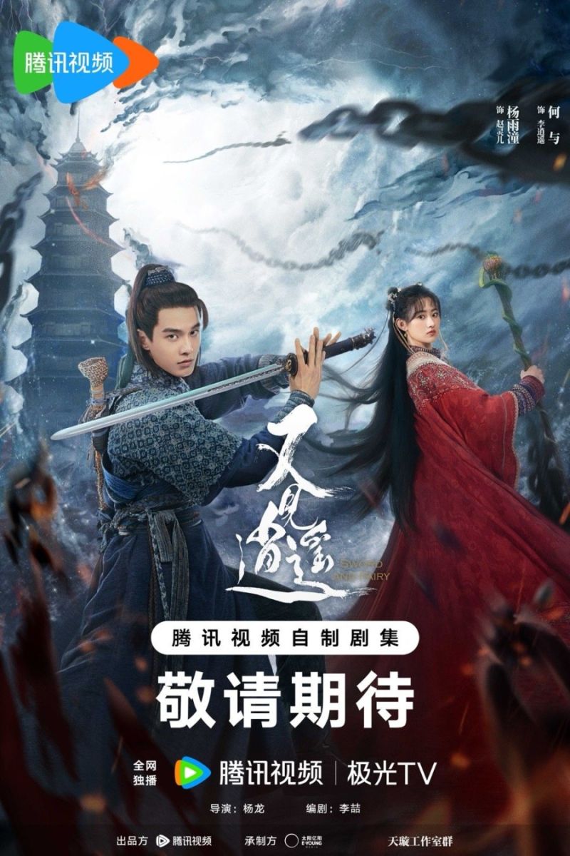 Gặp Lại Tiêu Dao - Sword and Fairy 1 (2024)-www.motchilllz.com