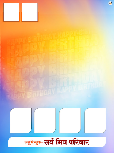 Birthday banner Background Hd download free