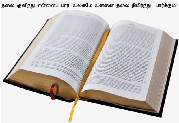 வாழ்க்கைத் தத்துவங்கள் - Guiding Philosophy in Life.