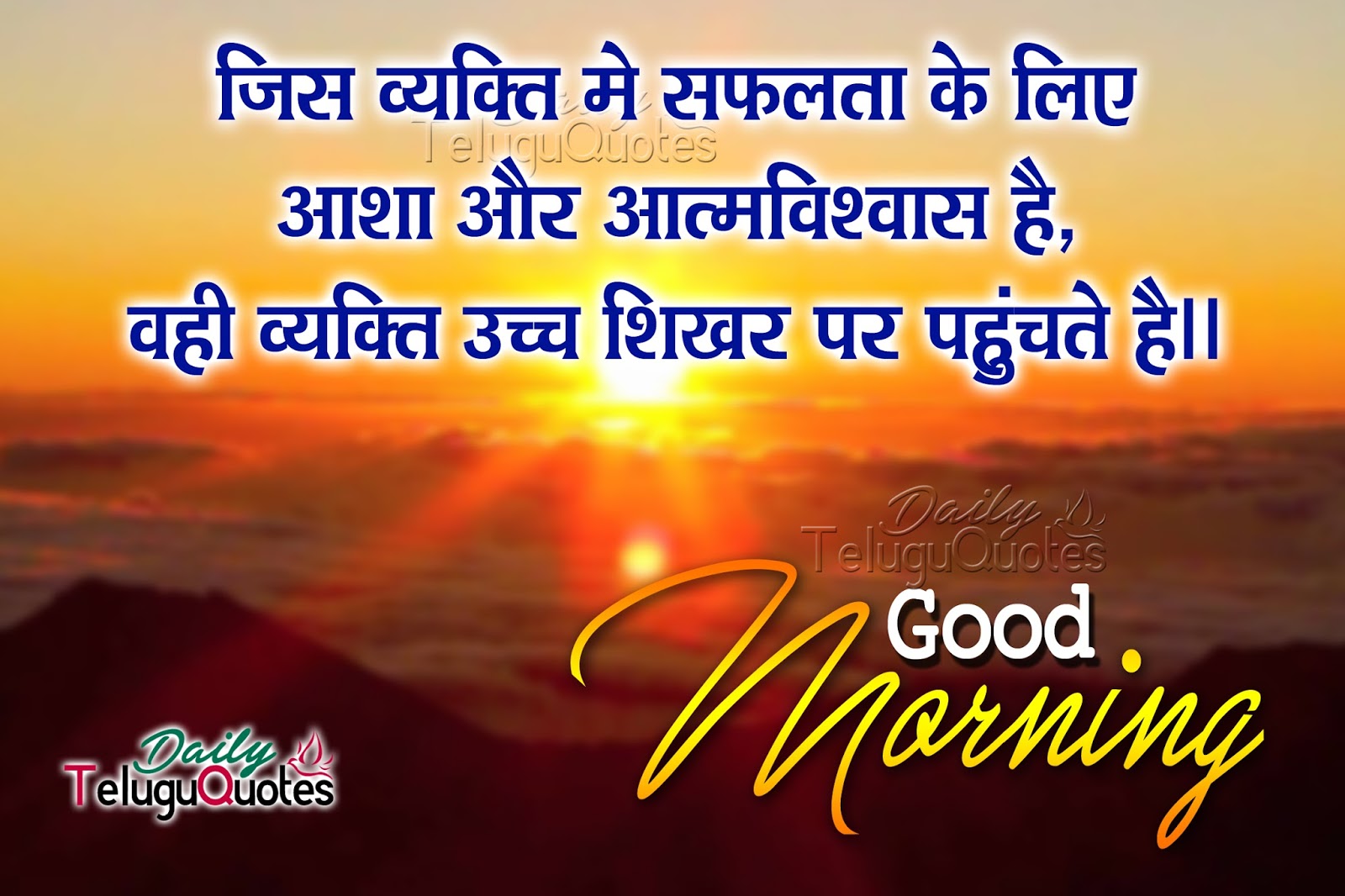 famous hindi top new good morning true friendship messages