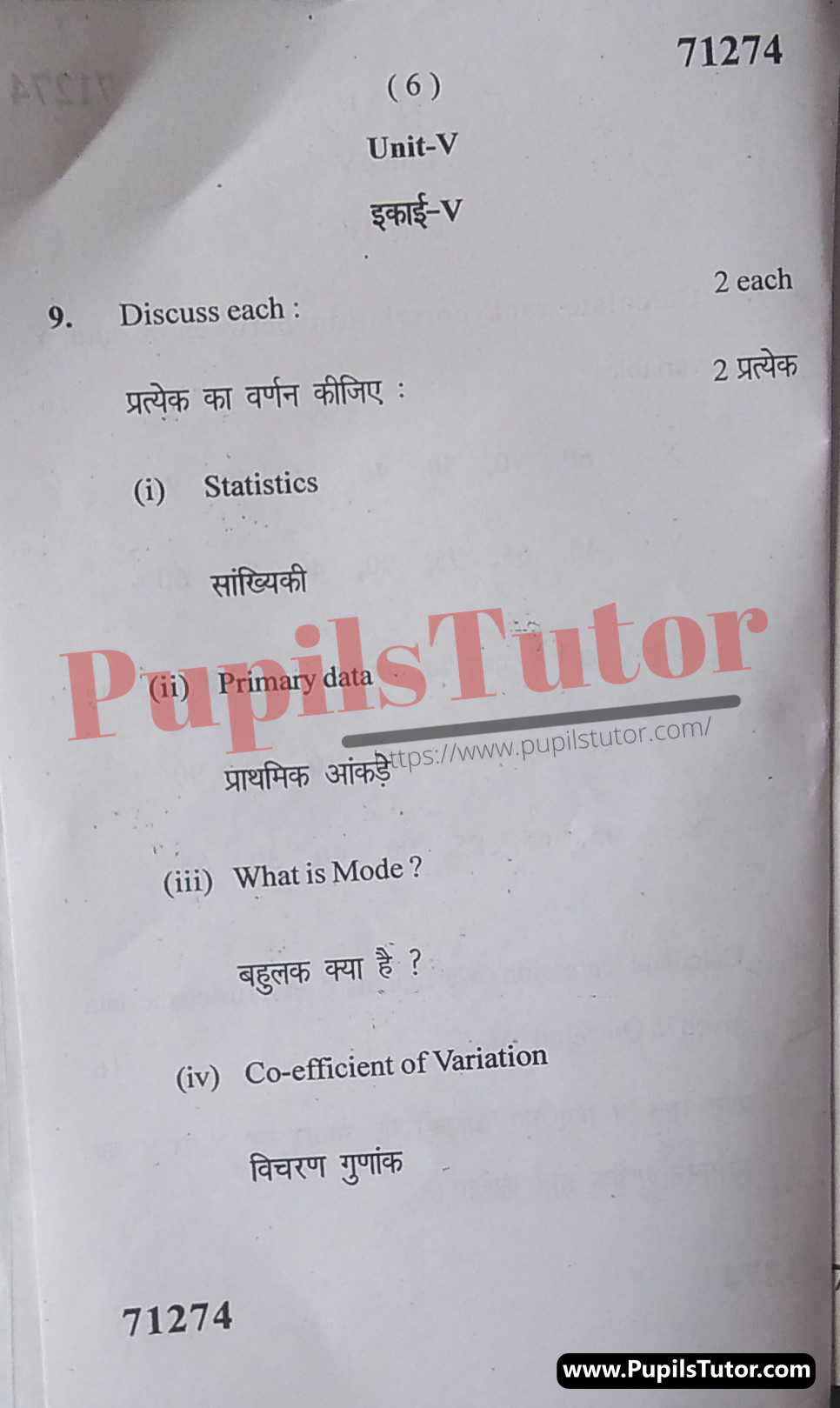 MDU (Maharshi Dayanand University, Rohtak Haryana) CBCS Scheme (M.A. [Geography] 1st Sem) Statistical Methods In Geography Question Paper Of February, 2022 Exam PDF Download Free (Page 6)