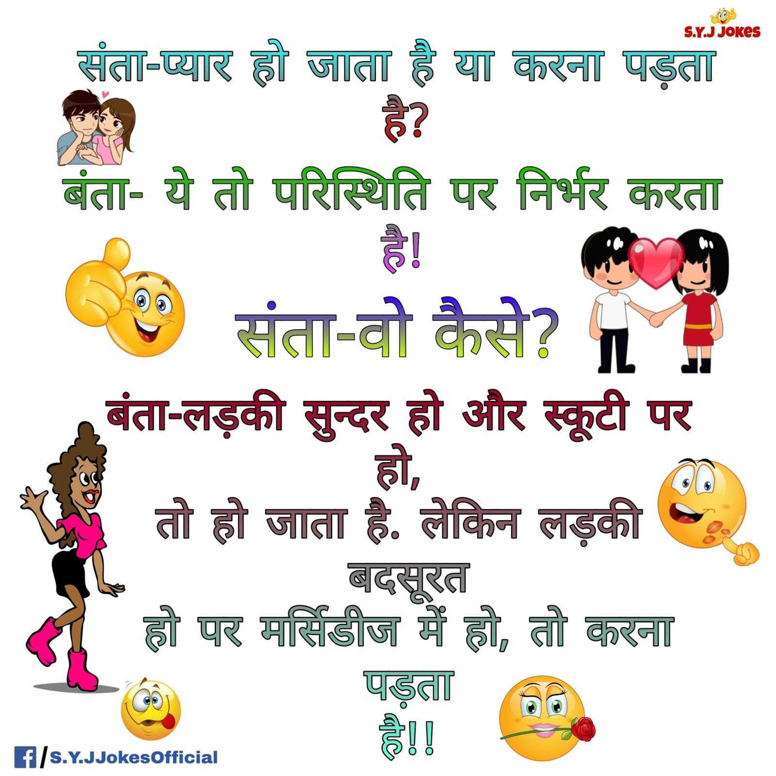 The Best Girlfriend Boyfriend Very Funny Jokes In Hindi ...