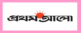 http://www.prothom-alo.com/