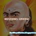 Top 10 Chanakya Quotes In English | BestRoyalStatus.Blogspot.Com