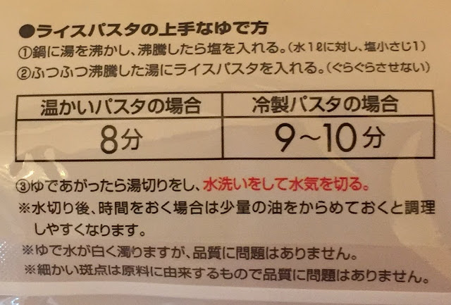 グルテンフリー,下半身太り,ライスパスタ,ケンミン食品株式会社,大潟村あきたこまち生産者協会,きびめん,創健社,お米で作ったしかくいパン,お米で作ったまあるいパン,日本ハム,山形県酒田産米,米の粉,共立食品株式会社,ふくのこ,パンケーキミックス,アミロース,アミロペクチン,福岡県直方産のお米,小麦アレルギー,ダイエット,gluten-free,glutenfree