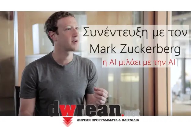 Συνέντευξη με τον Mark Zuckerberg (AI vs AI)