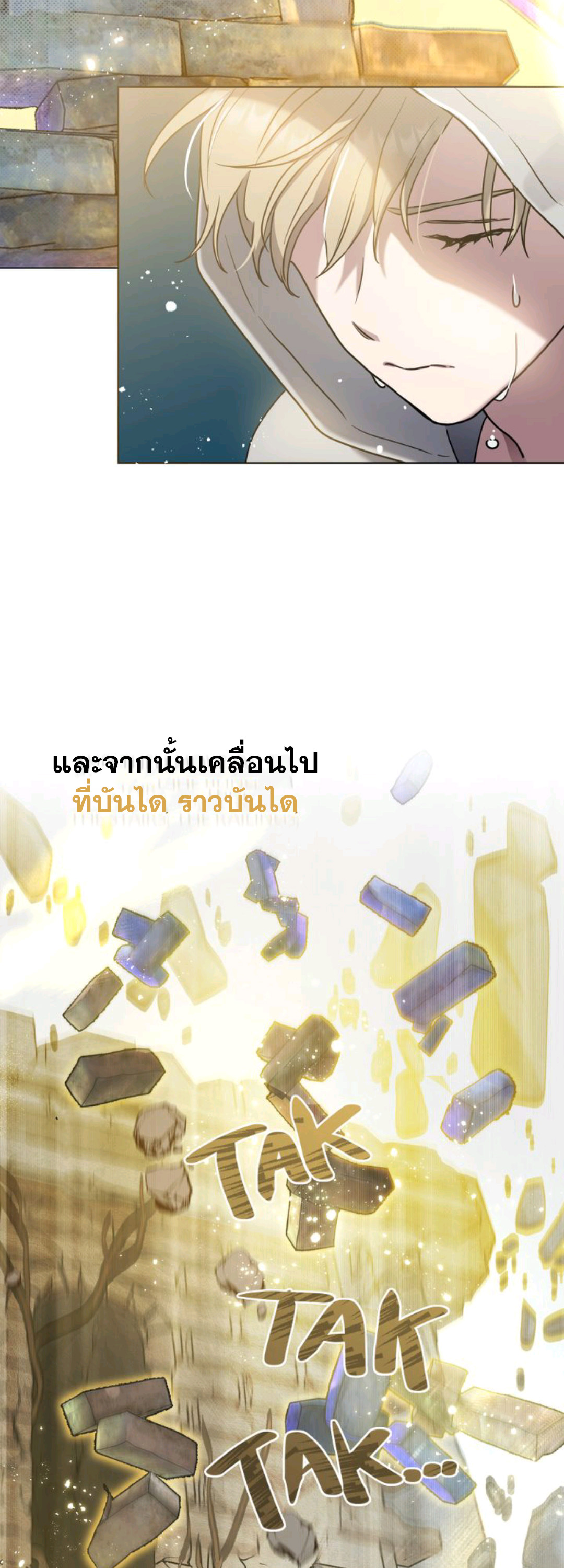 A trace of the wonder ตอนที่ 13