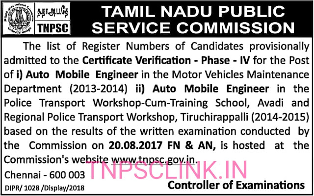 TNPSC Auto Mobile Engineer Post Certificate Verification Phase-IV