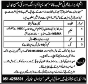 Employees Housing Society Khateeb and Imam Masjid Jobs 2022