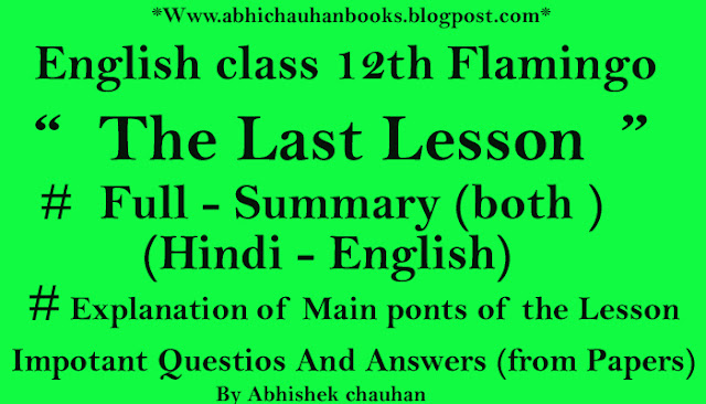 THE LAST LESSON FULL (Summary) EXPLANATION BOTH (HINDI –ENGLISH) ! THE LAST LESSON’S MAIN POINTS !