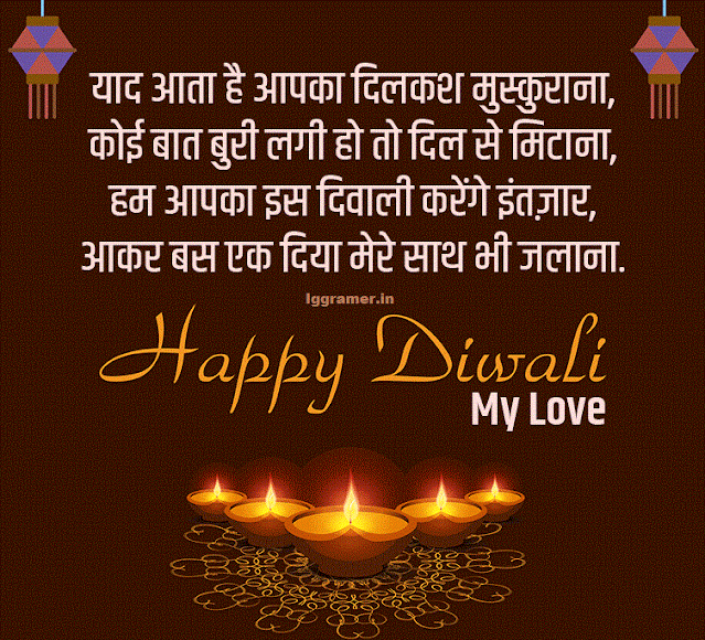 Happy Diwali Shayari and Wishes 14