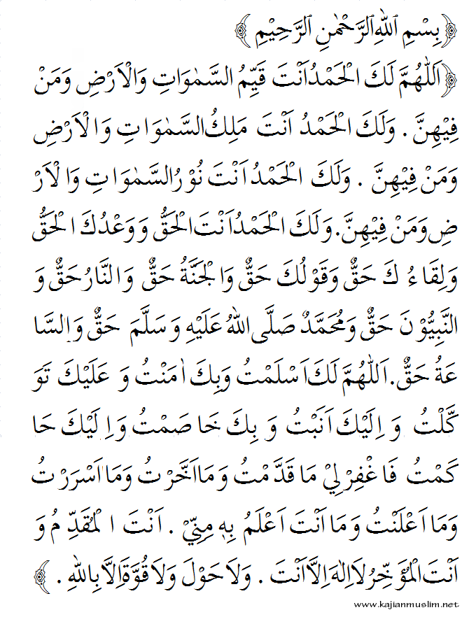  Berikut ini kami akan membagikan doa tahajud Lafadz Doa Setelah Sholat Tahajud Lengkap Dengan Artinya