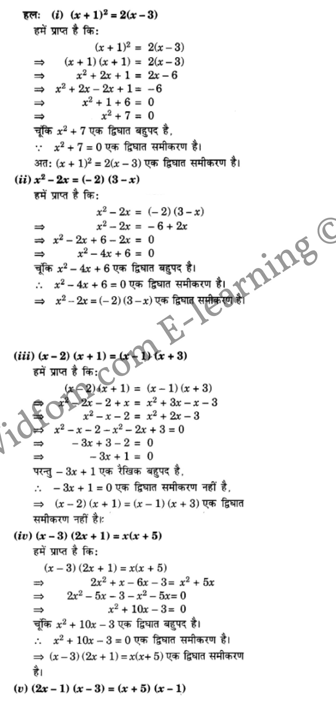 कक्षा 10 गणित  के नोट्स  हिंदी में एनसीईआरटी समाधान,     class 10 Maths chapter 4,   class 10 Maths chapter 4 ncert solutions in Maths,  class 10 Maths chapter 4 notes in hindi,   class 10 Maths chapter 4 question answer,   class 10 Maths chapter 4 notes,   class 10 Maths chapter 4 class 10 Maths  chapter 4 in  hindi,    class 10 Maths chapter 4 important questions in  hindi,   class 10 Maths hindi  chapter 4 notes in hindi,   class 10 Maths  chapter 4 test,   class 10 Maths  chapter 4 class 10 Maths  chapter 4 pdf,   class 10 Maths  chapter 4 notes pdf,   class 10 Maths  chapter 4 exercise solutions,  class 10 Maths  chapter 4,  class 10 Maths  chapter 4 notes study rankers,  class 10 Maths  chapter 4 notes,   class 10 Maths hindi  chapter 4 notes,    class 10 Maths   chapter 4  class 10  notes pdf,  class 10 Maths  chapter 4 class 10  notes  ncert,  class 10 Maths  chapter 4 class 10 pdf,   class 10 Maths  chapter 4  book,   class 10 Maths  chapter 4 quiz class 10  ,    10  th class 10 Maths chapter 4  book up board,   up board 10  th class 10 Maths chapter 4 notes,  class 10 Maths,   class 10 Maths ncert solutions in Maths,   class 10 Maths notes in hindi,   class 10 Maths question answer,   class 10 Maths notes,  class 10 Maths class 10 Maths  chapter 4 in  hindi,    class 10 Maths important questions in  hindi,   class 10 Maths notes in hindi,    class 10 Maths test,  class 10 Maths class 10 Maths  chapter 4 pdf,   class 10 Maths notes pdf,   class 10 Maths exercise solutions,   class 10 Maths,  class 10 Maths notes study rankers,   class 10 Maths notes,  class 10 Maths notes,   class 10 Maths  class 10  notes pdf,   class 10 Maths class 10  notes  ncert,   class 10 Maths class 10 pdf,   class 10 Maths  book,  class 10 Maths quiz class 10  ,  10  th class 10 Maths    book up board,    up board 10  th class 10 Maths notes,      कक्षा 10 गणित अध्याय 4 ,  कक्षा 10 गणित, कक्षा 10 गणित अध्याय 4  के नोट्स हिंदी में,  कक्षा 10 का गणित अध्याय 4 का प्रश्न उत्तर,  कक्षा 10 गणित अध्याय 4  के नोट्स,  10 कक्षा गणित  हिंदी में, कक्षा 10 गणित अध्याय 4  हिंदी में,  कक्षा 10 गणित अध्याय 4  महत्वपूर्ण प्रश्न हिंदी में, कक्षा 10   हिंदी के नोट्स  हिंदी में, गणित हिंदी  कक्षा 10 नोट्स pdf,    गणित हिंदी  कक्षा 10 नोट्स 2021 ncert,  गणित हिंदी  कक्षा 10 pdf,   गणित हिंदी  पुस्तक,   गणित हिंदी की बुक,   गणित हिंदी  प्रश्नोत्तरी class 10 ,  10   वीं गणित  पुस्तक up board,   बिहार बोर्ड 10  पुस्तक वीं गणित नोट्स,    गणित  कक्षा 10 नोट्स 2021 ncert,   गणित  कक्षा 10 pdf,   गणित  पुस्तक,   गणित की बुक,   गणित  प्रश्नोत्तरी class 10,   कक्षा 10 गणित,  कक्षा 10 गणित  के नोट्स हिंदी में,  कक्षा 10 का गणित का प्रश्न उत्तर,  कक्षा 10 गणित  के नोट्स, 10 कक्षा गणित 2021  हिंदी में, कक्षा 10 गणित  हिंदी में, कक्षा 10 गणित  महत्वपूर्ण प्रश्न हिंदी में, कक्षा 10 गणित  हिंदी के नोट्स  हिंदी में, गणित हिंदी  कक्षा 10 नोट्स pdf,   गणित हिंदी  कक्षा 10 नोट्स 2021 ncert,   गणित हिंदी  कक्षा 10 pdf,  गणित हिंदी  पुस्तक,   गणित हिंदी की बुक,   गणित हिंदी  प्रश्नोत्तरी class 10 ,  10   वीं गणित  पुस्तक up board,  बिहार बोर्ड 10  पुस्तक वीं गणित नोट्स,    गणित  कक्षा 10 नोट्स 2021 ncert,  गणित  कक्षा 10 pdf,   गणित  पुस्तक,  गणित की बुक,   गणित  प्रश्नोत्तरी   class 10,   10th Maths   book in hindi, 10th Maths notes in hindi, cbse books for class 10  , cbse books in hindi, cbse ncert books, class 10   Maths   notes in hindi,  class 10 Maths hindi ncert solutions, Maths 2020, Maths  2021,