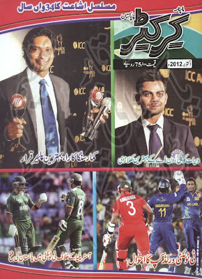 Cricketer October 2012,Cricketer, October, Urdu Digest, 2012, 