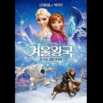 Lirik Lagu Hyorin – Let It Go (OST. Frozen)