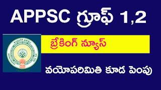 appsc Group 1 and 2 update