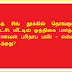 பகத் சிங் தூக்கில் தொங்கும் காட்சி: வீட்டில் ஒத்திகை பார்த்த மாணவன் பரிதாப பலி! - என்ன நடந்தது?