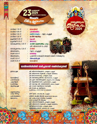 Pachalloor Kulathinkara Bhadrakali Devi Temple Festival 2024 Brochure