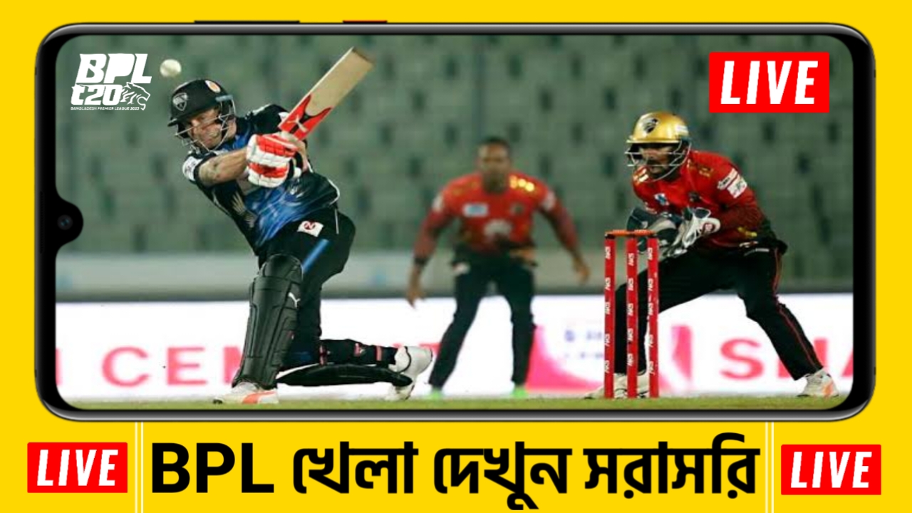 How To Watch BPL 2023 Live