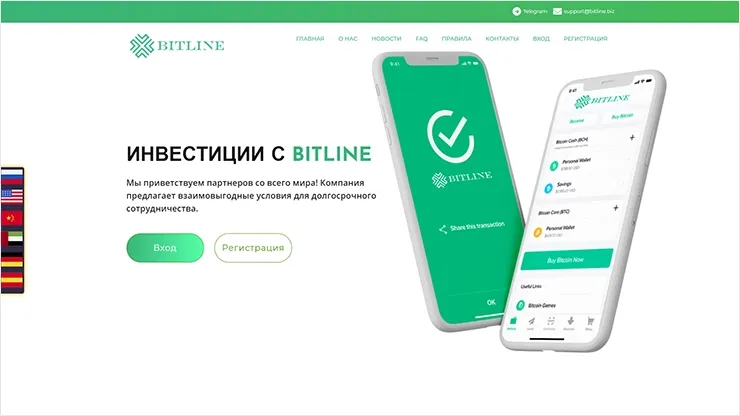 Новые локализации у Bitline